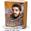 Part04_سلام بر ابراهیم ج1