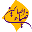 تندخوانی زیارت جامعه کبیره با صدای علی فانی (کلیپ، صوت، متن)