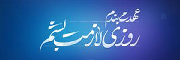 ‌مژگان فراهانی‌'s header picture