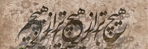 ‌‹ خُـــروشان ›‌'s header picture