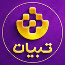 Profile picture of ‌تبیان‌