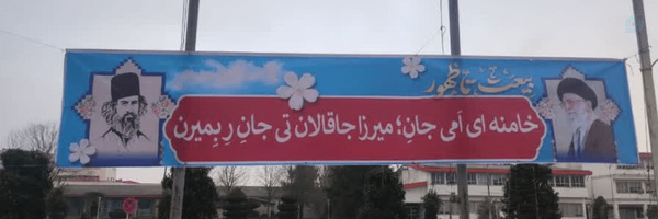 ‌ایراندخت ایرانی‌'s header picture