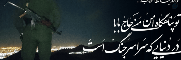 ‌علــــــــــ(۳۱۳)ـــــــمدار‌'s header picture