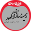 Profile picture of ‌زمینه سازان ظهور 313‌