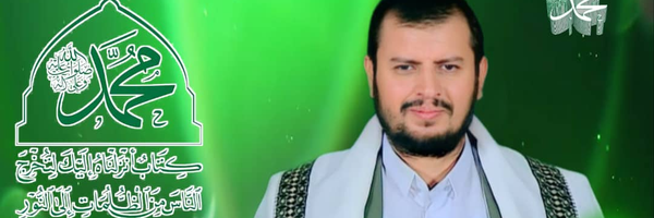 ‌فدائي السيدعبدالملك  الحوثي@‌'s header picture