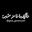 Profile picture of ‌نگهبانان شب‌