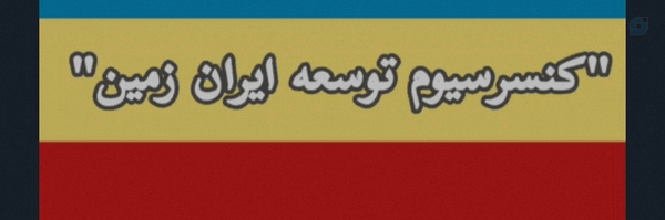 ‌Setare Javid‌'s header picture