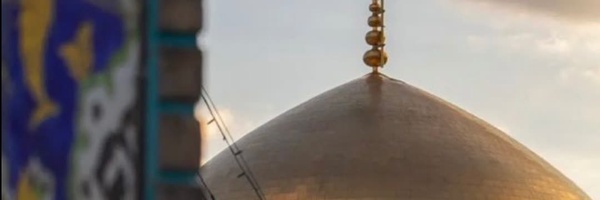 ‌مؤسسه فرهنگی بین المللی امام رضا‌'s header picture