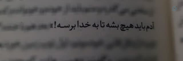 ‌فـٰاطمه ؛‌'s header picture