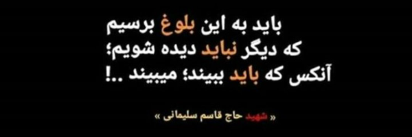 ‌🇮🇷ابوذر برجی🇮🇷‌'s header picture