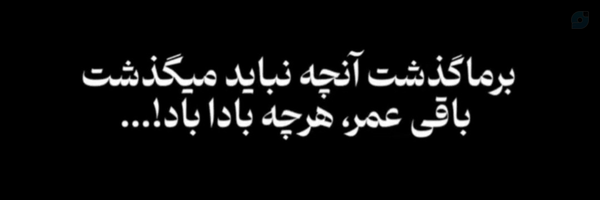 ‌بهروز ایران نژاد‌'s header picture