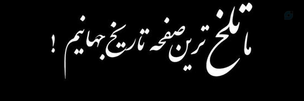 ‌هیچ‌'s header picture