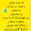 Profile picture of ‌ربابه روشندل‌
