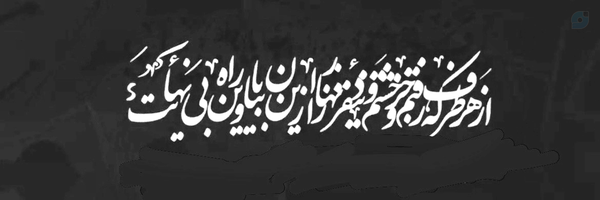 ‌محمد مهدی انتخاب‌'s header picture