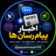 Profile picture of ‌اخبار  پیام رسان ها‌