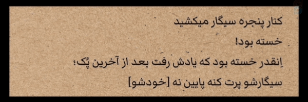 ‌آقایِ شاعر°‌'s header picture