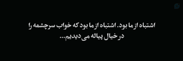 ‌یاسنا`‌'s header picture