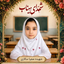 Profile picture of ‌شهیده محیا سالاری🥀‌