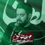 نماهنگ منو  عوض کن