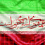 Profile picture of ‌🇮🇷Didehbanenghelab🇮🇷 دیده بان انقلاب‌