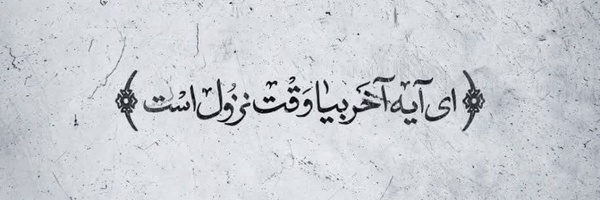 ‌Fa& Ma&Za‌'s header picture