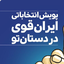 Profile picture of ‌حا میم‌