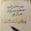 Profile picture of ‌الهه بابایی‌