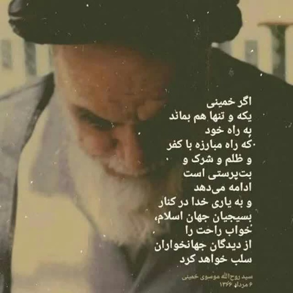 تا نفس در بدن داریم مبارزه ادامه دارد 
#مبارزه
#امام