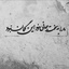 Profile picture of ‌Dokht Ali‌