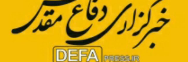 ‌خبرگزاری دفاع مقدس مازندران‌'s header picture
