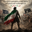 Profile picture of ‌پاینده باد ایران‌