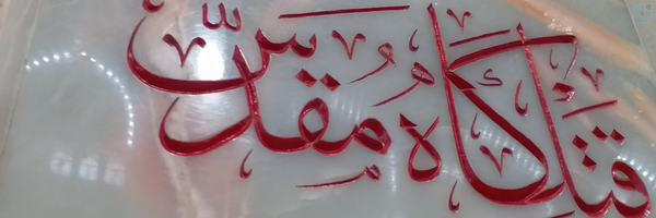 ‌yaghubi‌'s header picture
