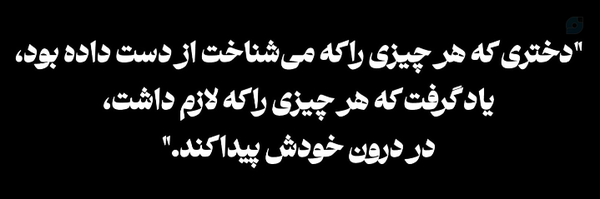 ‌🇮🇷|𝚈𝚊𝚗𝚊‌'s header picture