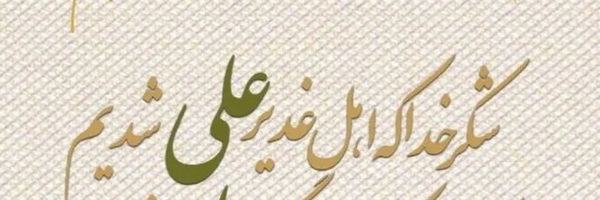 ‌فاطمه زینالی‌'s header picture