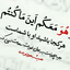 Profile picture of ‌گمنام ...‌