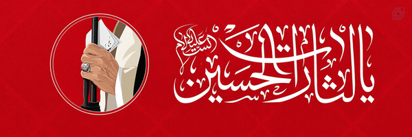 ‌سرباز مهدی 🇮🇷🚩 (#علی_الاصول_گرا)‌'s header picture