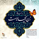 Profile picture of ‌فاطمه صادقی‌
