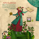 Profile picture of ‌دل آرام جهان‌