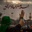 Profile picture of ‌مدافع حرم‌