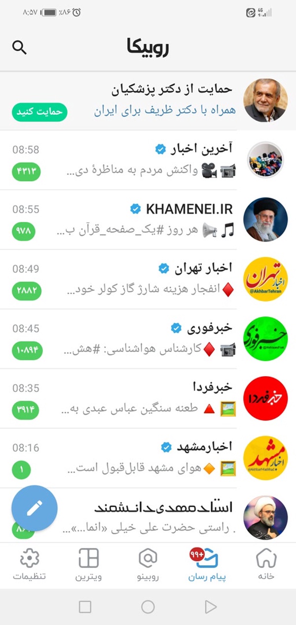 وقتی می‌گوییم تبلیغ اصلاحات قویه منظورمون دقیقا همینه