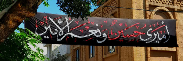 ‌آقاحیدر‌'s header picture