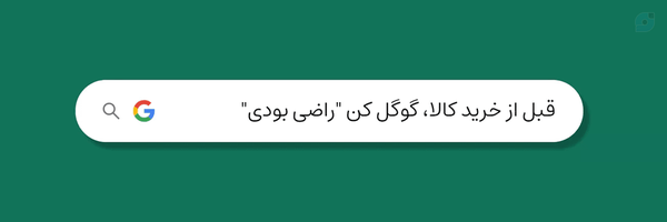 ‌راضی‌بودی | raziboodi‌'s header picture