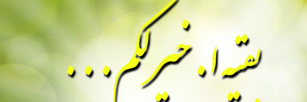 ‌mostafa hasani‌'s header picture