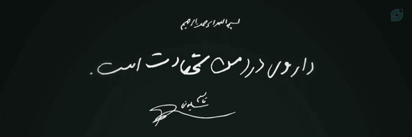 ‌عرفان خطیبی‌'s header picture
