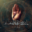 Profile picture of ‌کاشکی حُر ...⁵⁹‌