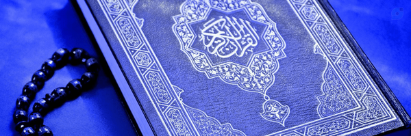 ‌قرآن کریم‌'s header picture