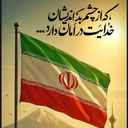 Profile picture of ‌علیرضا ف‌