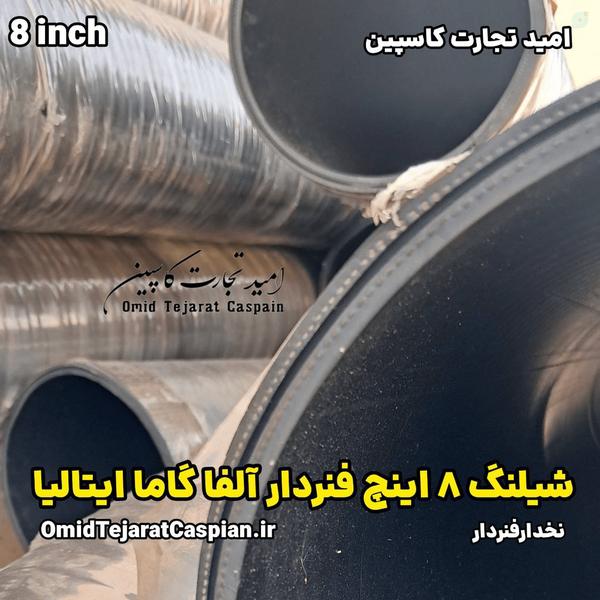 شیلنگ 8 اینچ فنردار آلفا گاما ایتالیا انتقال مواد نفتی
 
Alfagomma Hose Italy IHMH 605AA 203mm 8 Inch AG Fuel Oil S&D 10 Bar