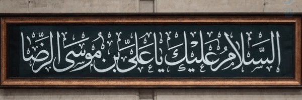 ‌Hasan‌'s header picture