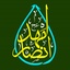 Profile picture of ‌موسسه انصار المهدی (عج) نهاوند‌